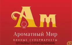 Мнения о работе в АРОМАТНЫЙ МИР